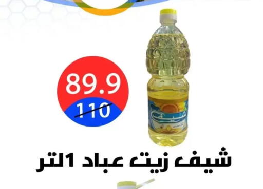 available at هايبر المدينة دمياط in Egypt - القاهرة