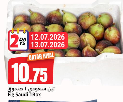 Fig from Qatar Saudi Arabia available at دانة هايبرماركت in قطر - الريان