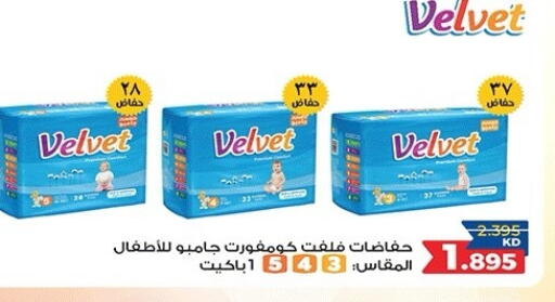 available at جمعية ضاحية صباح الناصر التعاونية in الكويت - مدينة الكويت