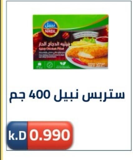 available at جمعية ضاحية صباح الناصر التعاونية in الكويت - مدينة الكويت