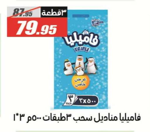 available at El Fergany Hyper Market   in Egypt - Cairo