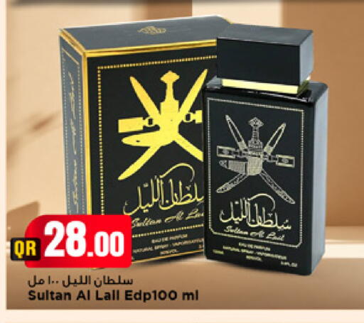 available at Marza Hypermarket in Qatar - Umm Salal