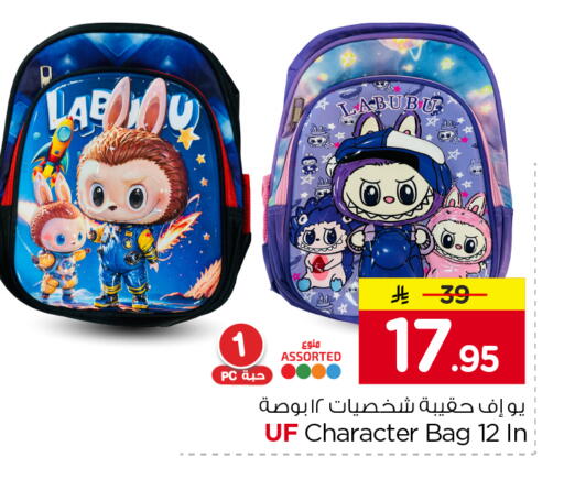 available at Nesto in KSA, Saudi Arabia, Saudi - Al-Kharj