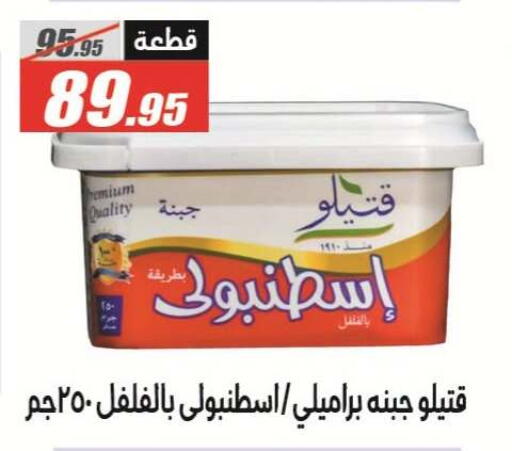 available at الفرجاني هايبر ماركت in Egypt - القاهرة