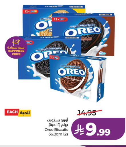 available at LULU Hypermarket in KSA, Saudi Arabia, Saudi - Riyadh