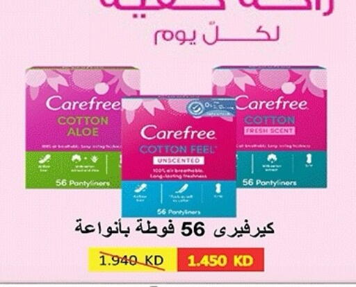 available at جمعية ضاحية صباح الناصر التعاونية in الكويت - مدينة الكويت