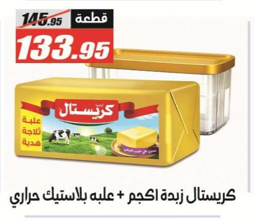 available at El Fergany Hyper Market   in Egypt - Cairo