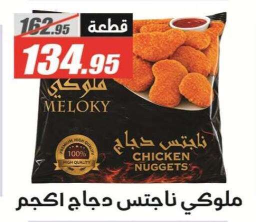available at El Fergany Hyper Market   in Egypt - Cairo