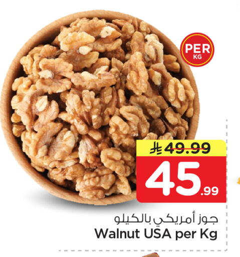 available at Nesto in KSA, Saudi Arabia, Saudi - Riyadh