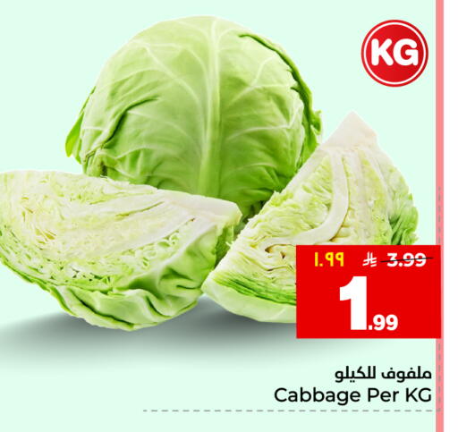 Cabbage available at هايبر الوفاء in مملكة العربية السعودية, السعودية, سعودية - جدة