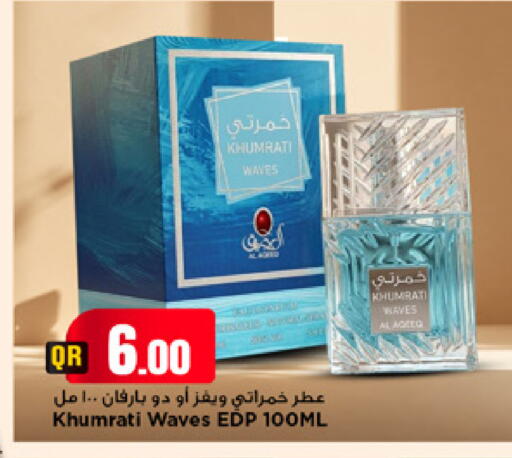 available at مرزا هايبرماركت in قطر - الريان