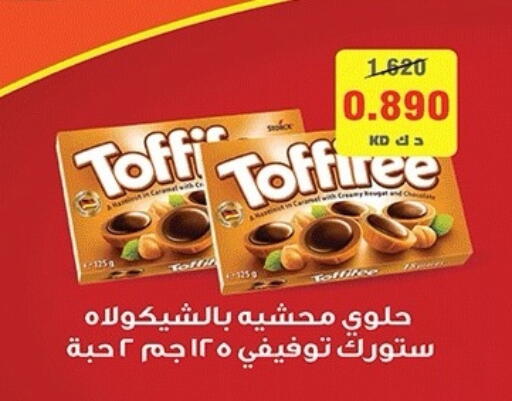 available at جمعية ضاحية صباح الناصر التعاونية in الكويت - مدينة الكويت