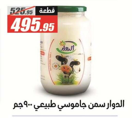 available at El Fergany Hyper Market   in Egypt - Cairo