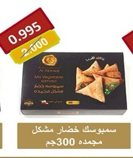 available at جمعية ضاحية صباح الناصر التعاونية in الكويت - مدينة الكويت