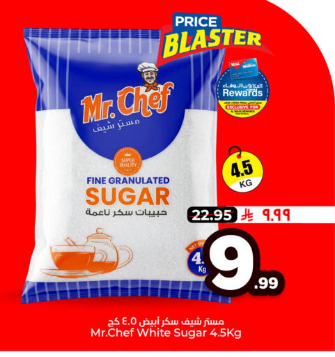 available at هايبر الوفاء in مملكة العربية السعودية, السعودية, سعودية - جدة