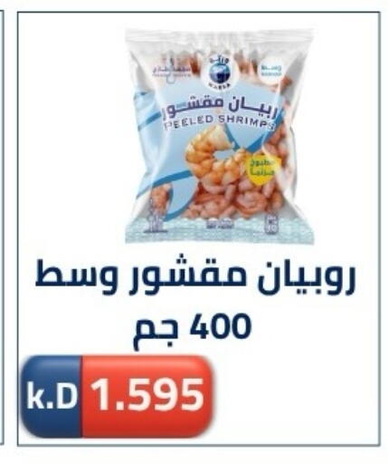 available at Sabah Al-Nasser Cooperative Society in Kuwait - Kuwait City