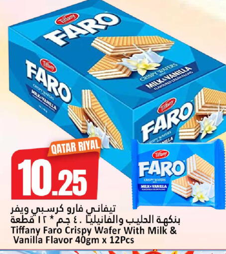 Vanilla available at دانة هايبرماركت in قطر - الريان