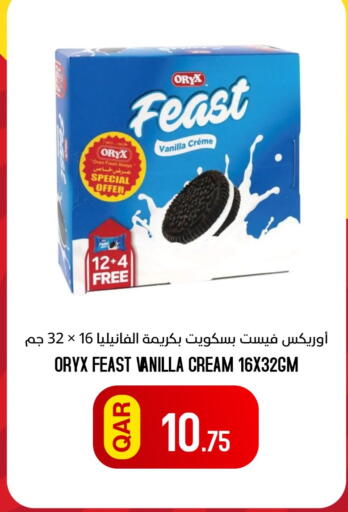Vanilla available at البلدي اليوم in قطر - الريان