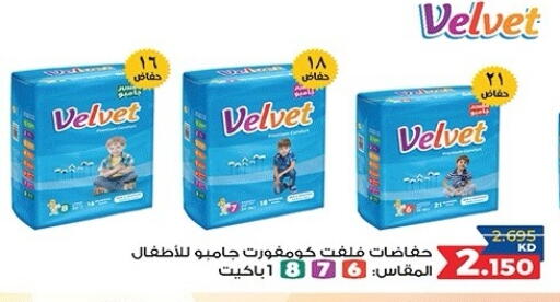 available at جمعية ضاحية صباح الناصر التعاونية in الكويت - مدينة الكويت