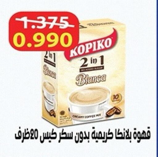 available at جمعية ضاحية صباح الناصر التعاونية in الكويت - مدينة الكويت