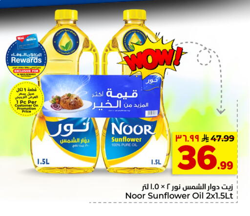 available at هايبر الوفاء in مملكة العربية السعودية, السعودية, سعودية - الرياض