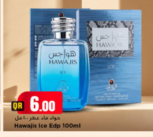 available at مرزا هايبرماركت in قطر - الريان