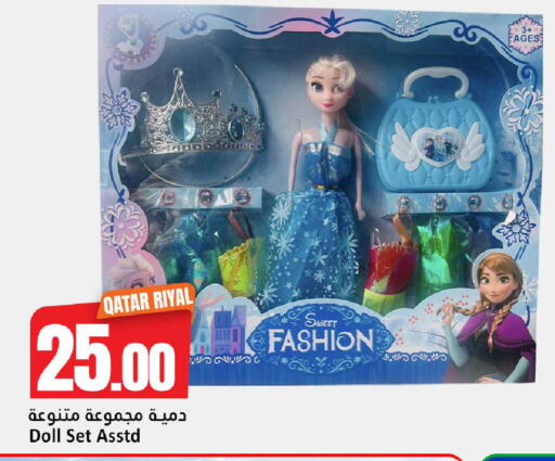 available at دانة هايبرماركت in قطر - الريان