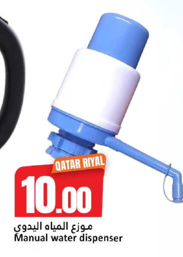 available at دانة هايبرماركت in قطر - الريان