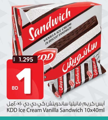 Vanilla available at Ansar Gallery in Bahrain