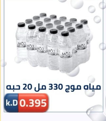 available at جمعية ضاحية صباح الناصر التعاونية in الكويت - مدينة الكويت
