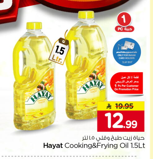 available at Nesto in KSA, Saudi Arabia, Saudi - Riyadh