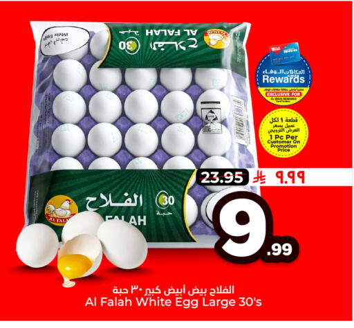 available at Hyper Al Wafa in KSA, Saudi Arabia, Saudi - Jeddah