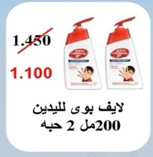 available at جمعية ضاحية صباح الناصر التعاونية in الكويت - مدينة الكويت