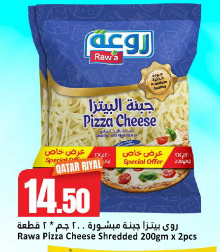 available at دانة هايبرماركت in قطر - الريان
