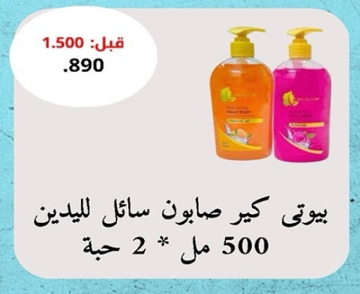 available at جمعية ضاحية صباح الناصر التعاونية in الكويت - مدينة الكويت