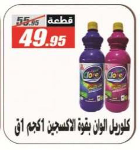 available at El Fergany Hyper Market   in Egypt - Cairo
