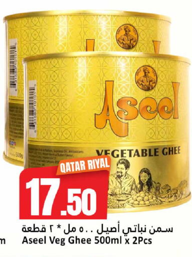 available at دانة هايبرماركت in قطر - الريان