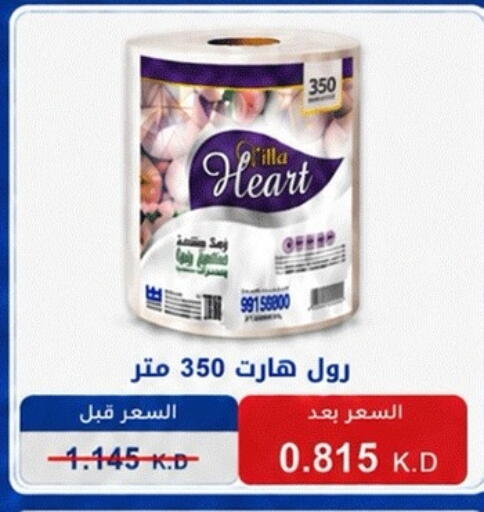 available at جمعية ضاحية صباح الناصر التعاونية in الكويت - مدينة الكويت