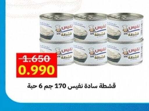 available at جمعية ضاحية صباح الناصر التعاونية in الكويت - مدينة الكويت