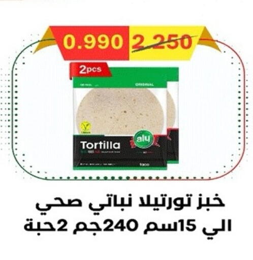 available at جمعية ضاحية صباح الناصر التعاونية in الكويت - مدينة الكويت