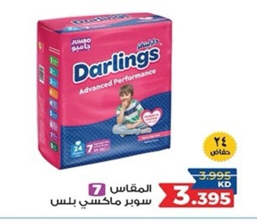 available at جمعية ضاحية صباح الناصر التعاونية in الكويت - مدينة الكويت