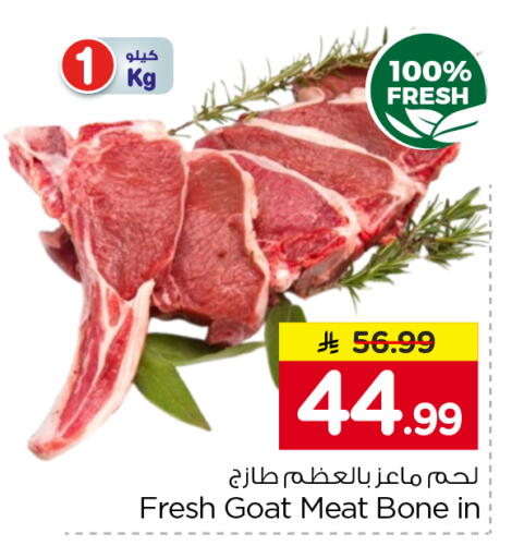 available at Nesto in KSA, Saudi Arabia, Saudi - Riyadh