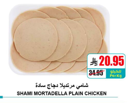 available at A Market in KSA, Saudi Arabia, Saudi - Riyadh