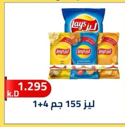 available at جمعية ضاحية صباح الناصر التعاونية in الكويت - مدينة الكويت