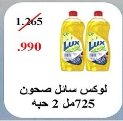 available at جمعية ضاحية صباح الناصر التعاونية in الكويت - مدينة الكويت