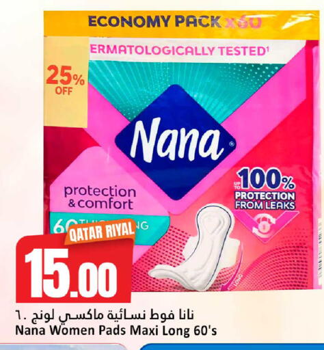 available at دانة هايبرماركت in قطر - الريان