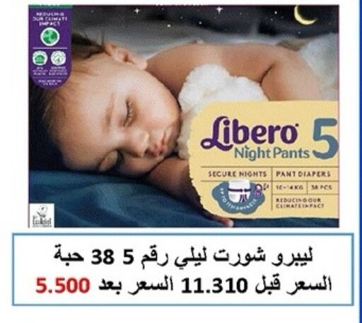 available at جمعية ضاحية صباح الناصر التعاونية in الكويت - مدينة الكويت