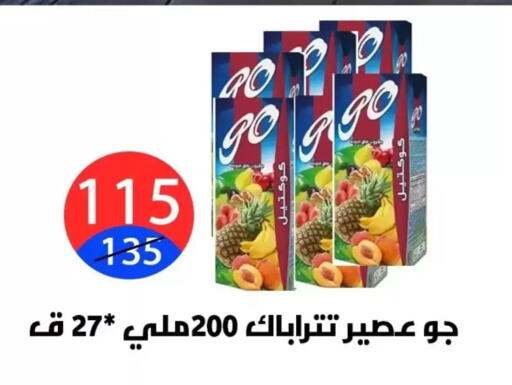 available at هايبر المدينة دمياط in Egypt - القاهرة