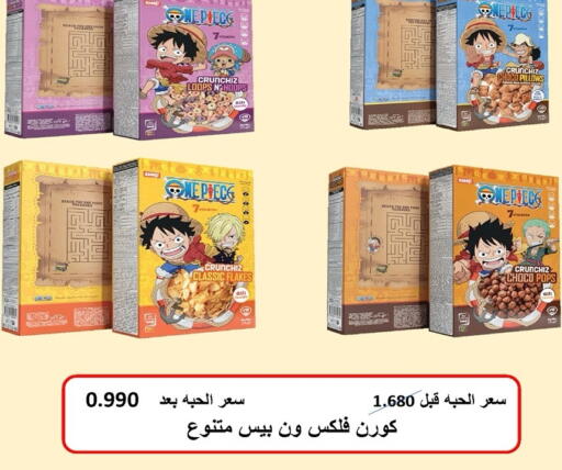 available at Sabah Al-Nasser Cooperative Society in Kuwait - Kuwait City
