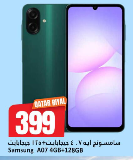 available at دانة هايبرماركت in قطر - الريان